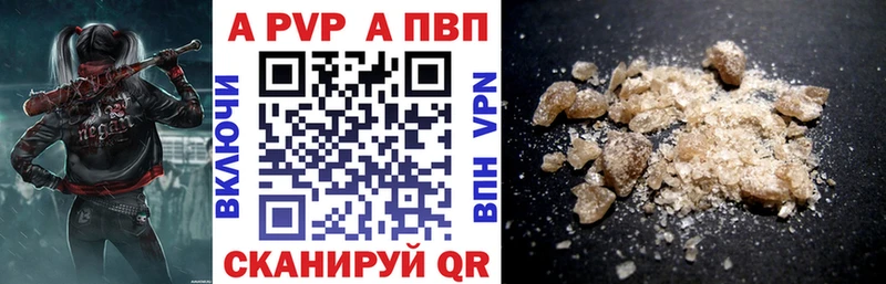 цены Шацк A-PVP Crystall