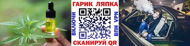 Cannafood конопля  Шацк 