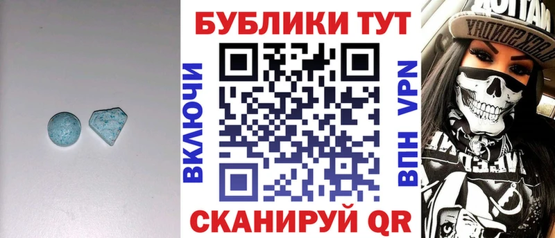 ЭКСТАЗИ 300 mg Шацк