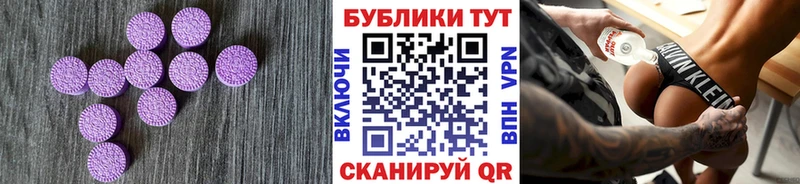 Ecstasy ешки Шацк