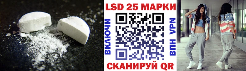 Лсд 25 экстази кислота  Шацк 