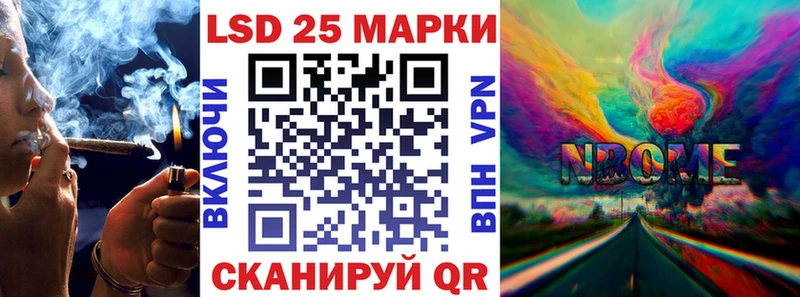 Марки 25I-NBOMe 1500мкг  что такое наркотик  Шацк 